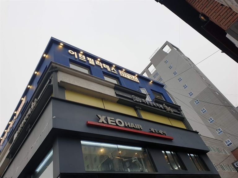 건물 상층부 외벽 채널간판
