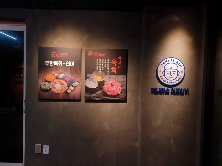 매장 벽면의 브랜드 사인과 메뉴 패널